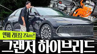  그랜저 전기차 필요 없네! EV급 주행감 뛰어난 연비 신형 그랜저 하이브리드 시승기! 유튜브 썸네일