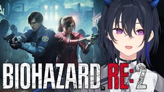 #04【BIOHAZARD RE:2】シェリーを攻略(裏クレア編)【ぶいすぽ/一ノ瀬うるは】