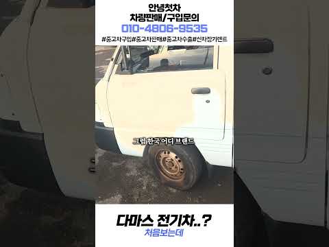 [안녕첫차] 처음보는 전기차를 발견했습니다 ㄷㄷ