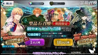 【Fate/Grand Order】ゆかりさんが『復刻 サバ★フェスピックアップ2召喚』召喚します【VOICEROID実況】
