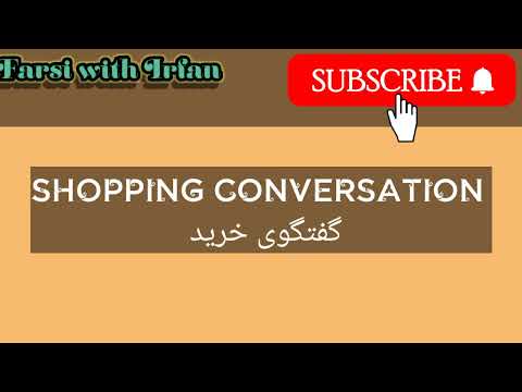 Shopping conversation in Persian language 🤍🤍🤍