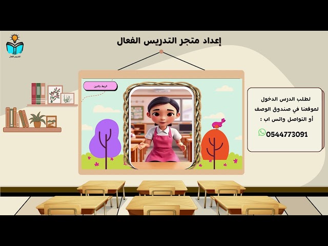 منهج مهارات حياتيه ثاني ابتدائي الفصل الدراسي الثا...