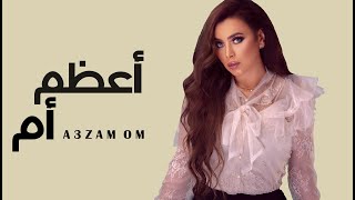اعظم ام ايه عبد الرؤوف