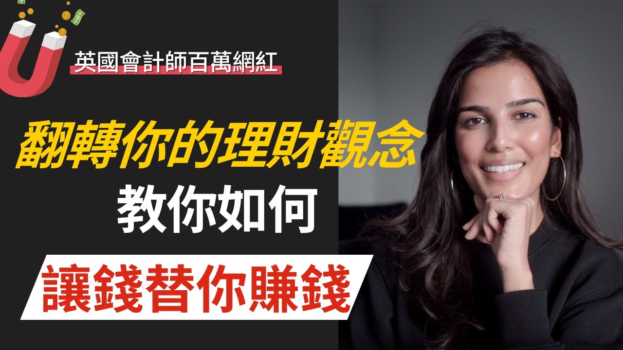 月薪族必看！40本經典淬鍊的財富逆襲指南| 財務自由要趁早|顛覆傳統理財觀念的致富祕訣