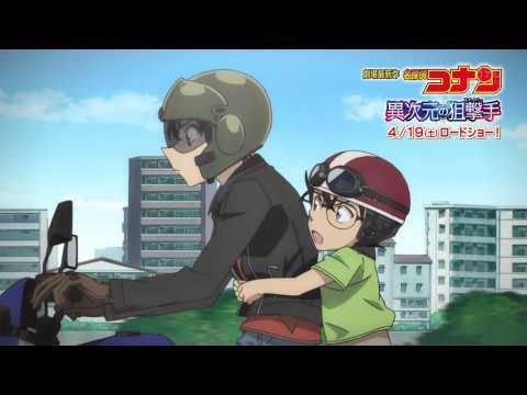 Detective Conan Movie 18 Trailer 3