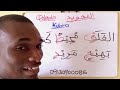 Qalqala Kubrah Tajweedin AlQurani Da Hausa