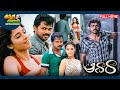 Awaara Telugu SuperHit Full Movie Karthi Tamannaah Bhatia ThappakaChudandi9