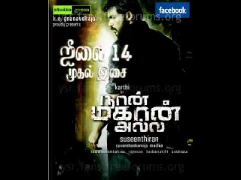 Oru Malai Neram - Naan Mahan Alla songs (FIRST ON NET)