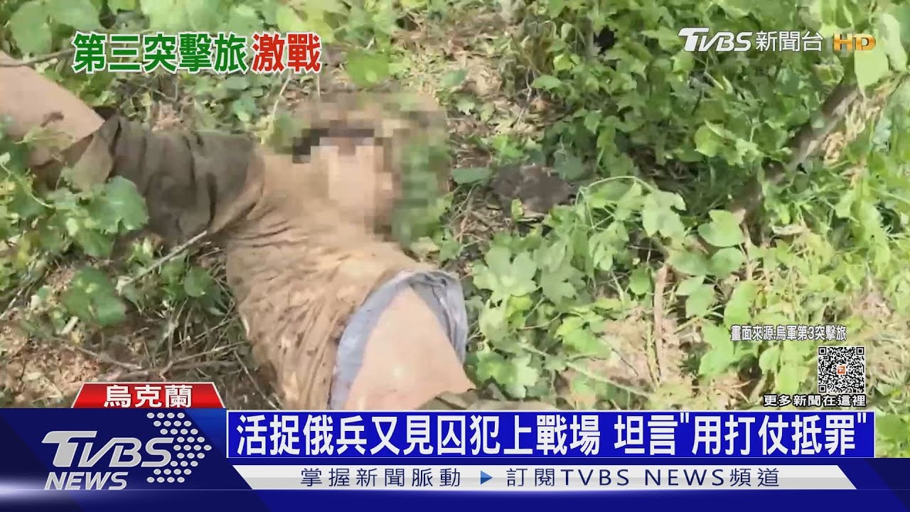 巴赫姆特南北夾攻俄軍! 活捉俄兵又見囚犯上戰場