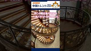 中国の天坑図書館、日本人にも刺さる魔幻空間