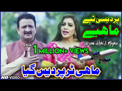 Akram Rahi & Megha - Mahi Tur Pardes Geya (Full Video Song)