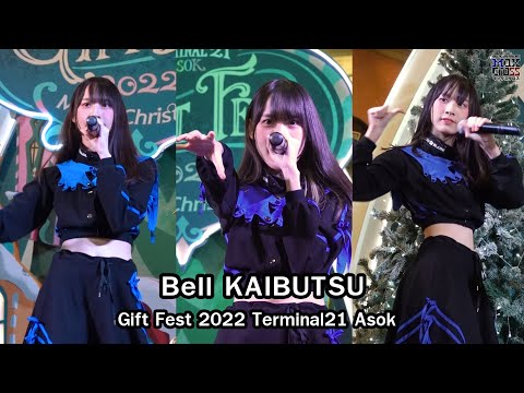 [Fancam] Bell KAIBUTSU @Gift Fest 2022 Terminal21 Asok