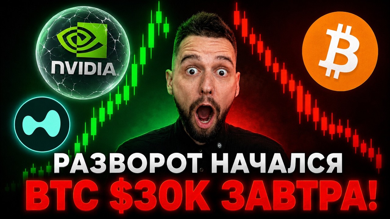 82к - Это была Ловушка. Теперь Биткоин Идет на 77к и Ниже - Полный Разбор