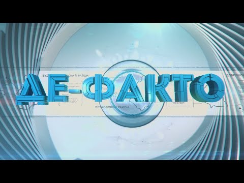 Де-факто: новости происшествий за 7 декабря 2021 года видео