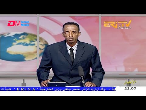 Arabic Evening News for November 18, 2020 - ERi-TV, Eritrea