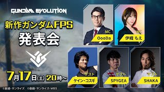 [情報] 鋼彈EVOLUTION 機體&遊戲模式 (流量注意)