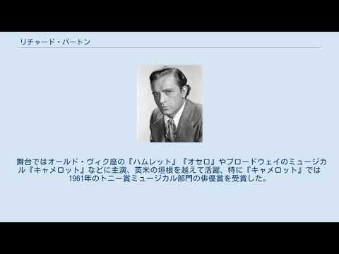 デレク・ハロルド・リチャード・バートンについて詳しく解説