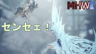 【MHWI実況】セリエナ防衛戦 ~イヴェルカーナ撃退編~【モンハンワールド アイスボーン】