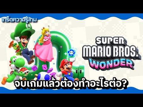 คลิกเพื่อดูคลิปวิดีโอ