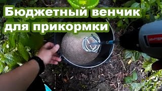 Венчик для замеса прикормки traper