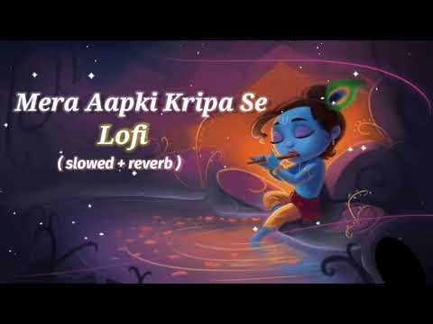 Mera Aapki Kripa Se ( slowed + reverb ) Lofi - Krishna Bhajan | Mera Aapki Kripa Se
