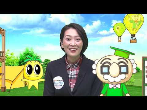 2020年11月21日(土)放送 宮崎で先生になろう！ひむか人財育成セミナー