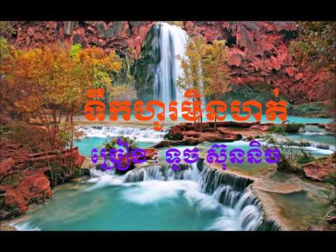 Tirk Ho Min Hot - Touch Sunnich