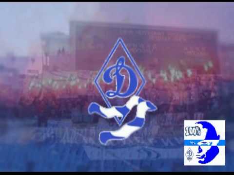 Гимн Динамо Москва - Dynamo Moscow Anthem