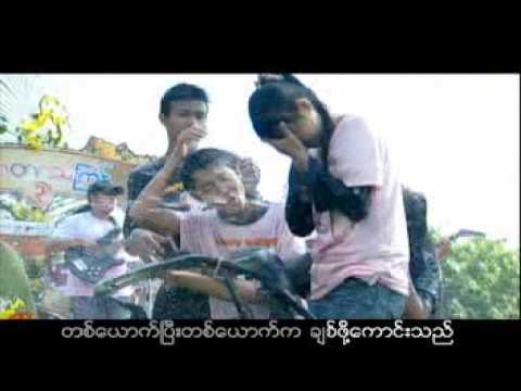 Dar Thingyan Pel - Ait Sa Nee