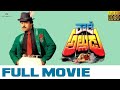 Rowdy Alludu Telugu Full Movie Chiranjeevi Remastered HD Action Comedy Classic