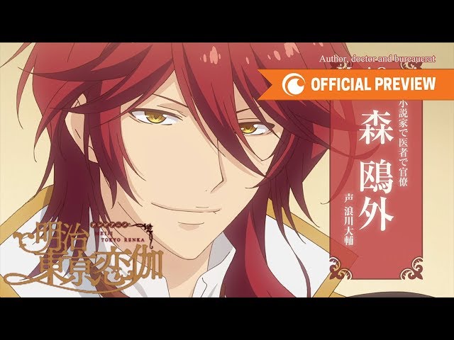 Meiji Tokyo Renka | OFFICIAL PREVIEW