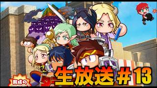 【パワアド＃13】のんびりサクセス！