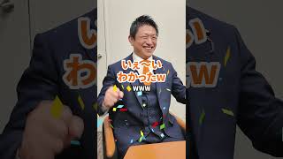 この言葉知ってますか？シリーズ #参政党 #神谷宗幣