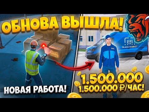 💥ОБНОВА ВЫШЛА! 💥 на БЛЕК РАША! НОВЫЕ РАБОТЫ, НОВАЯ КАРТА, ИВЕНТ на BLACK RUSSIA! BLACK RUSSIA ОБНОВА