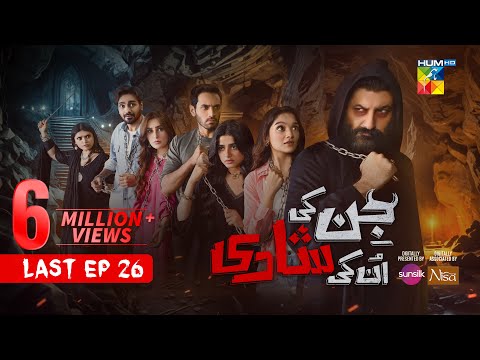 Jinn Ki Shadi Unki Shadi - Last Ep 26 [CC] - 02 Dec  [Wahaj Ali & Sehar Khan] Sunsilk & Nisa BL