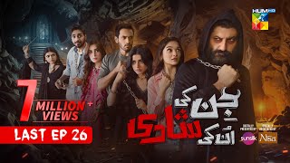 Download lagu Jinn Ki Shadi Unki Shadi - Last Ep 26 [CC] - 02 Dec  [Wahaj Ali & Sehar Khan] Sunsilk & Nisa BL mp3