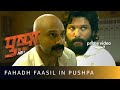 Pushpa Vs Bhanwar Singh | Allu Arjun & Fahadh Faasil Mass Scene | Pushpa: The Rise
