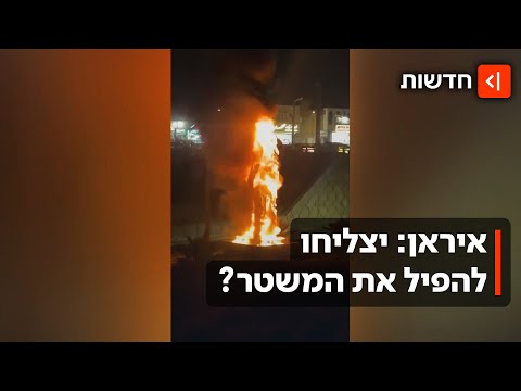 הקרב על איראן: הבן של השאה נגד האייתוללות