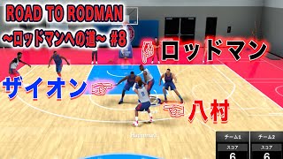 NBA2K20 マイキャリア#8:ピストンズのチームワークアウトに参加したら、八村おったで！