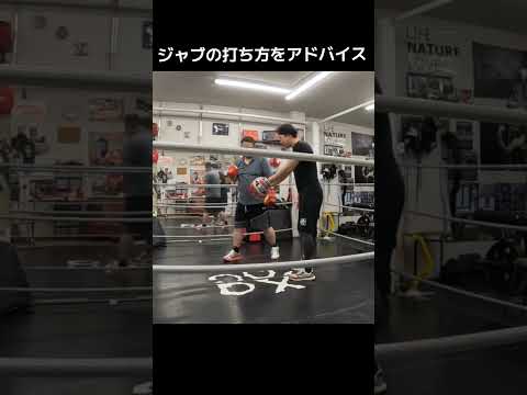 ジャブの打ち方をアドバイス