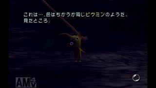 【初見実況】ピクミン 2日目