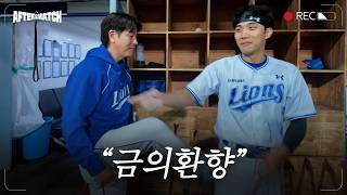 선발투수의 무실점 QS, 초반부터 휘몰아친 타선의 힘으로 가져온 승리 직후의 모습 #애프터매치(09.29 한화전)