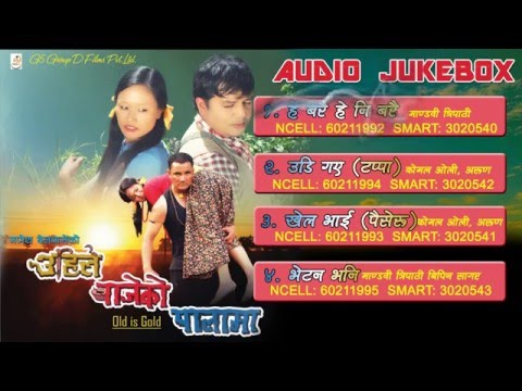 UHILE BAJEKO PALAMA || उहिले बाजे को पालामा || AUDIO JUKEBOX