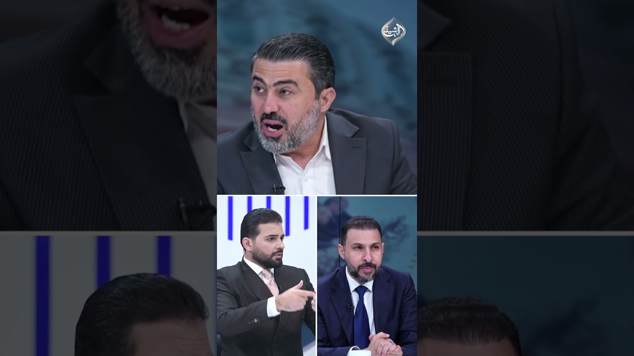 فيديو | من يقف وراء استشراء الفساد في العراق؟ الشرماني: النظام السياسي والاقتصاديات نمت من المال العام