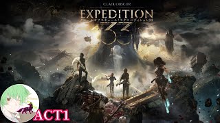 ACT1  圧倒的パリィゲー開幕「Clair Obscur:Expedition 33」 【万津理】