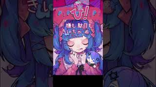 - めちゃくちゃ可愛い初音ミクの声!ぴ!という曲です #ボカロ #初音ミク #vocaloid #可愛い曲