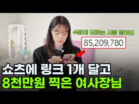 한 달에 영상 1개 올리고 월 3000만원 버는 29살 (돈 버는 방법 찾아내 돈 쓸어담는 MZ대표)