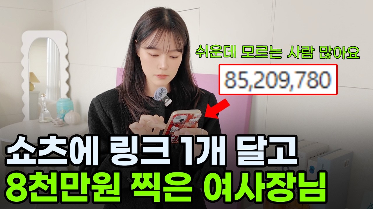 한 달에 영상 1개 올리고 월 3000만원 버는 29살 (돈 버는 방법 찾아내 돈 쓸어담는 MZ대표)