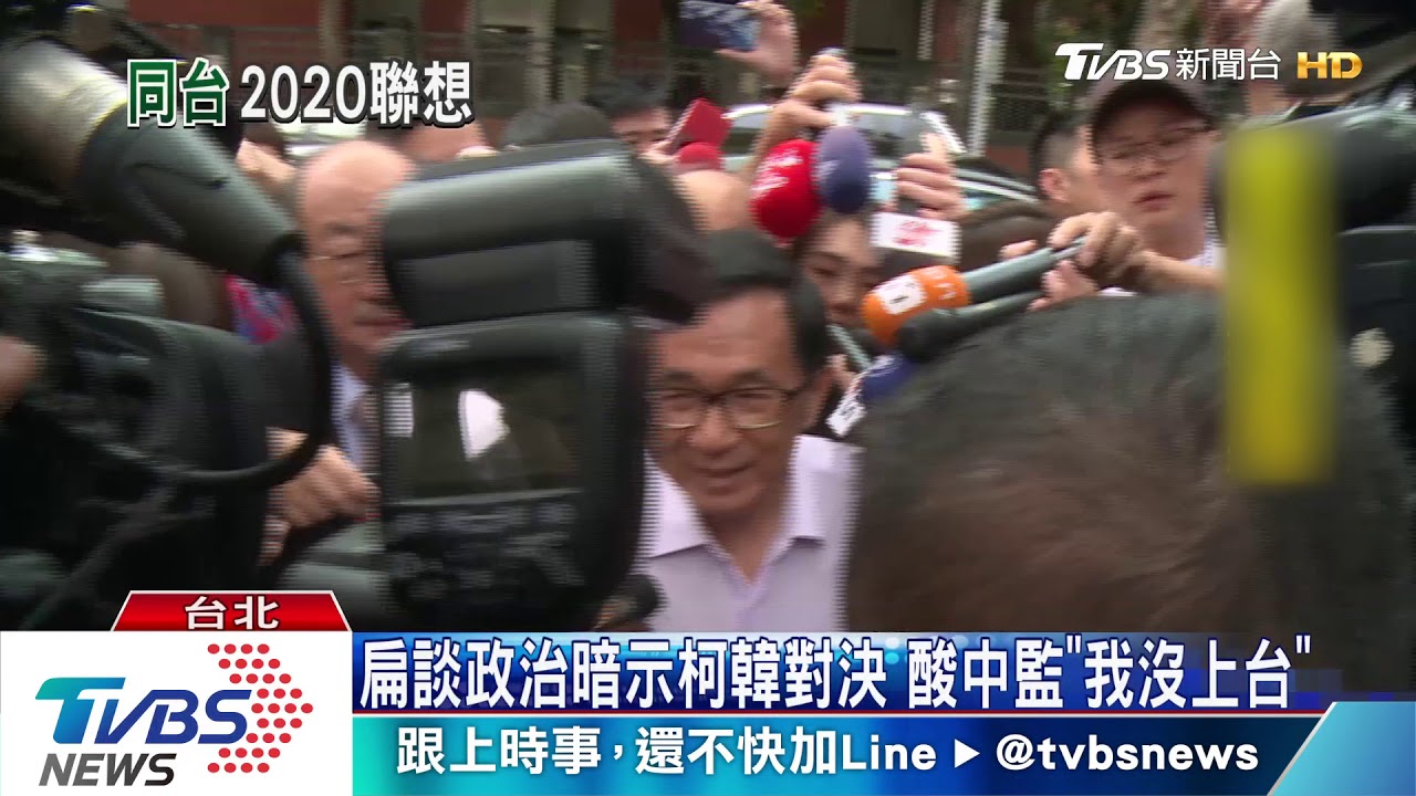 爆氣脫稿罵五分鐘 扁伸右手喊非抖假的