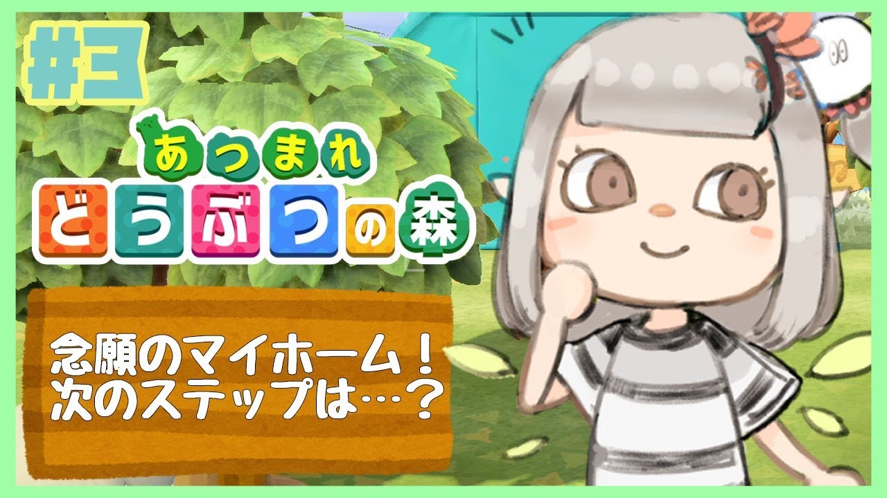 【あつ森】朝のパトロール!「しまのおさ」なのでね!【にじさんじ/える】【あつまれどうぶつの森】
